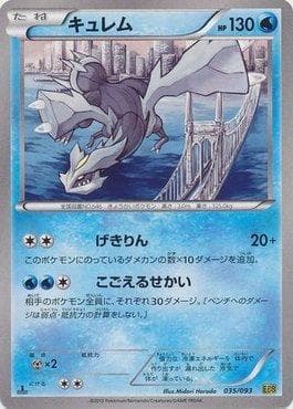 Kyurem 035 — Ex Battle Boost