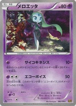Meloetta 062/93 — Ex Battle Boost