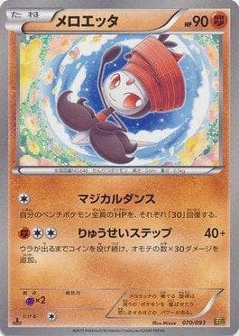 Carta Meloetta 070/93 do set Ex Battle Boost — Pokémon TCG | Bynx