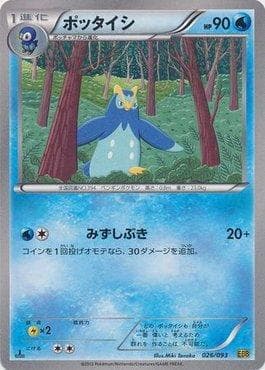 Carta Prinplup 026/93 do set Ex Battle Boost — Pokémon TCG | Bynx