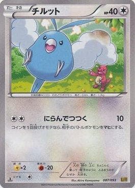 Carta Swablu 087/93 do set Ex Battle Boost — Pokémon TCG | Bynx