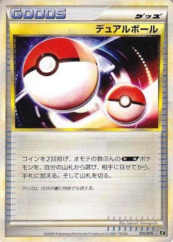 Carta Dual Ball 010/15 do set Coleção BR — ELEA — Pokémon TCG | Bynx