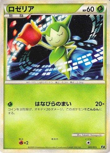Carta Roselia 001/15 do set Coleção BR — ELEA — Pokémon TCG | Bynx