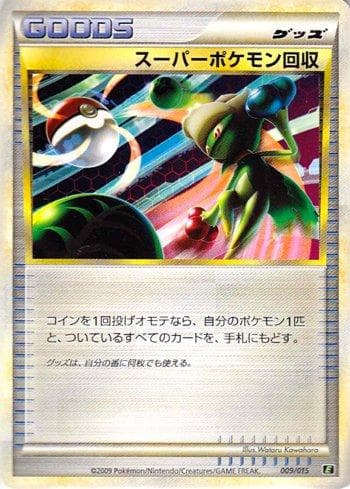 Super Scoop Up 009/15 — Coleção BR — ELEA