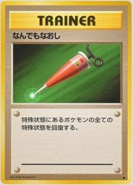 Full Heal 080 — Expansion Pack