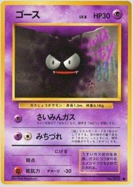 Gastly 044 — Expansion Pack