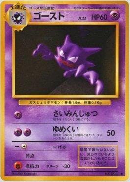 Haunter 047/102 — Expansion Pack