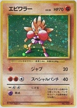 Carta Hitmonchan 058/102 do set Expansion Pack — Pokémon TCG | Bynx