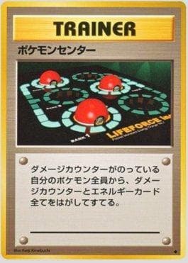 Pokémon Center 083 — Expansion Pack