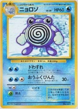 Carta Poliwhirl 028/102 do set Expansion Pack — Pokémon TCG | Bynx