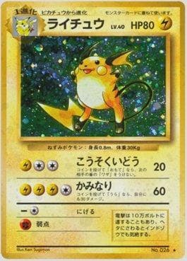 Raichu 038 — Expansion Pack