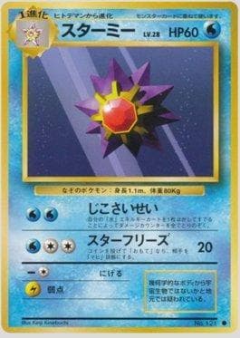 Carta Starmie 026/102 do set Expansion Pack — Pokémon TCG | Bynx