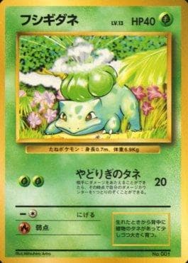 Bulbasaur 001/178 — 1996 Pokémon Japanese - No Rarity Symbol