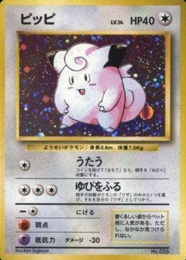 Carta Clefairy 035/178 do set 1996 Pokémon Japanese - No Rarity Symbol — Pokémon TCG | Bynx
