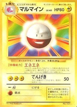 Carta Electrode 101/178 do set 1996 Pokémon Japanese - No Rarity Symbol — Pokémon TCG | Bynx