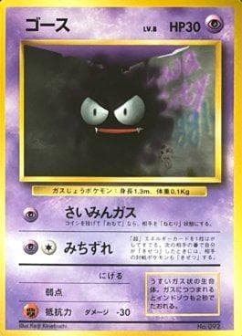 Carta Gastly 092/178 do set 1996 Pokémon Japanese - No Rarity Symbol — Pokémon TCG | Bynx