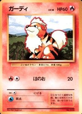 Growlithe 058 — 1996 Pokémon Japanese - No Rarity Symbol