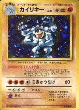 Carta Machamp 068/178 do set 1996 Pokémon Japanese - No Rarity Symbol — Pokémon TCG | Bynx