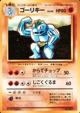 Carta Machoke 067/178 do set 1996 Pokémon Japanese - No Rarity Symbol — Pokémon TCG | Bynx