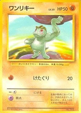 Carta Machop 066/178 do set 1996 Pokémon Japanese - No Rarity Symbol — Pokémon TCG | Bynx