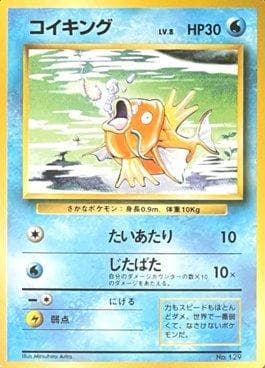 Carta Magikarp 129/178 do set 1996 Pokémon Japanese - No Rarity Symbol — Pokémon TCG | Bynx