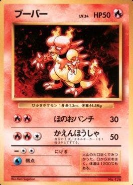Magmar 126 — 1996 Pokémon Japanese - No Rarity Symbol