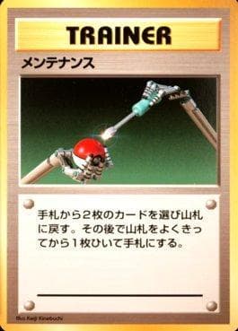 Carta Maintenance 165/178 do set 1996 Pokémon Japanese - No Rarity Symbol — Pokémon TCG | Bynx