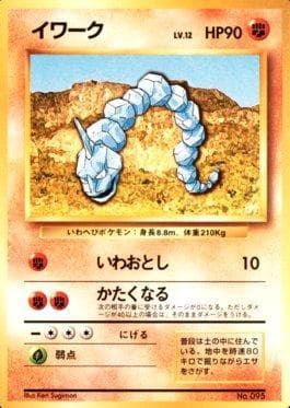 Carta Onix 095/178 do set 1996 Pokémon Japanese - No Rarity Symbol — Pokémon TCG | Bynx
