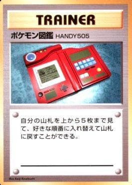 Carta Pokédex 167/178 do set 1996 Pokémon Japanese - No Rarity Symbol — Pokémon TCG | Bynx