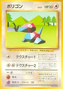 Carta Porygon 137/178 do set 1996 Pokémon Japanese - No Rarity Symbol — Pokémon TCG | Bynx