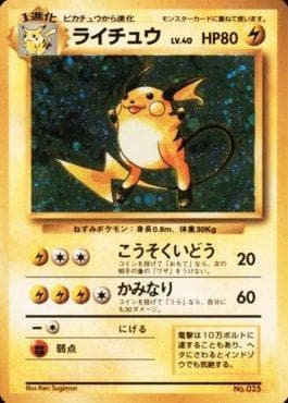 Carta Raichu 025b/178 do set 1996 Pokémon Japanese - No Rarity Symbol — Pokémon TCG | Bynx