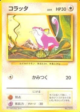 Rattata 019/178 — 1996 Pokémon Japanese - No Rarity Symbol