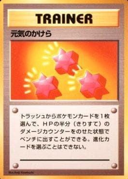 Carta Revive 174/178 do set 1996 Pokémon Japanese - No Rarity Symbol — Pokémon TCG | Bynx