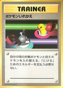Carta Switch 178/178 do set 1996 Pokémon Japanese - No Rarity Symbol — Pokémon TCG | Bynx