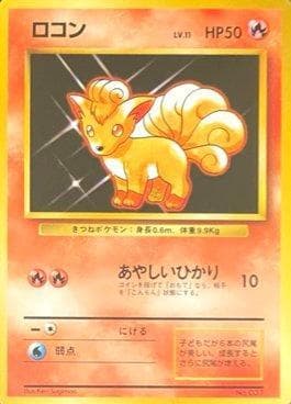 Carta Vulpix 037/178 do set 1996 Pokémon Japanese - No Rarity Symbol — Pokémon TCG | Bynx