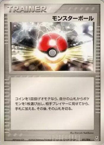 Poké Ball 011 — Coleção BR — FCSD