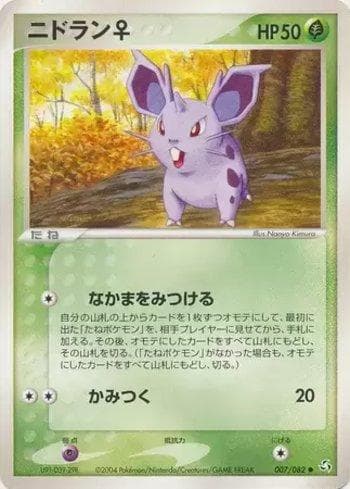 Carta Nidoran Female 007/82 do set Flight of Legends — Pokémon TCG | Bynx