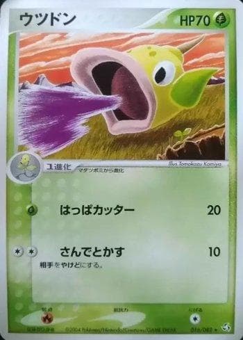 Carta Weepinbell 016/82 do set Flight of Legends — Pokémon TCG | Bynx