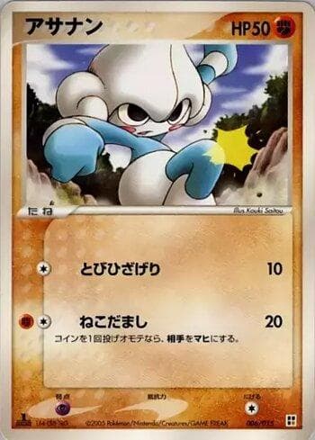 Carta Meditite 006/15 do set Coleção BR — FQCP — Pokémon TCG | Bynx