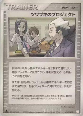 Carta Mr. Stone's Project 010/15 do set Coleção BR — FQCP — Pokémon TCG | Bynx