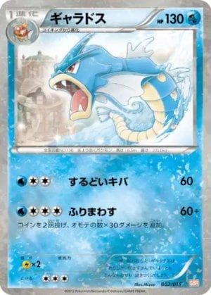 Carta Gyarados 002/15 do set Garchomp Half Deck — Pokémon TCG | Bynx