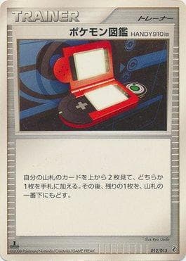 Pokédex HANDY910is 012 — Giratina Half Deck DPt