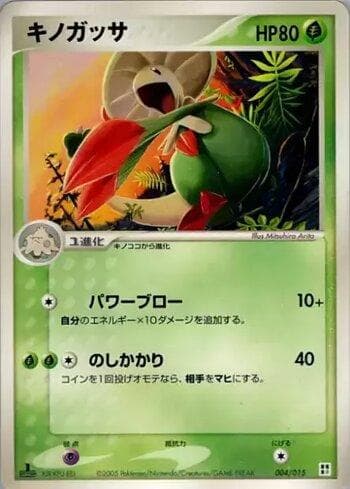 Carta Breloom 004/15 do set Coleção BR — GQCP — Pokémon TCG | Bynx
