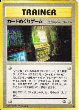 Carta Card-Flip Game 080/96 do set Gold, Silver, to a New World... — Pokémon TCG | Bynx