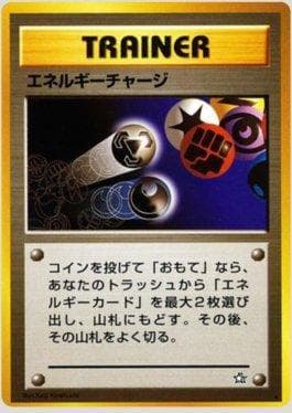 Carta Energy Charge 087/96 do set Gold, Silver, to a New World... — Pokémon TCG | Bynx