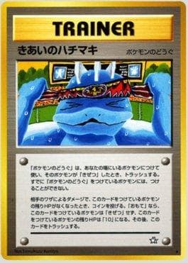 Carta Focus Band 088/96 do set Gold, Silver, to a New World... — Pokémon TCG | Bynx