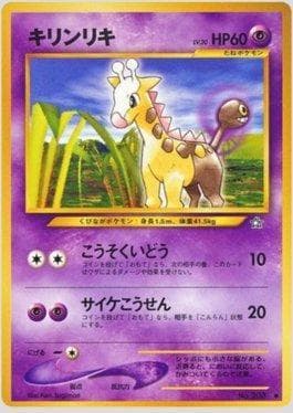 Girafarig 047 — Gold, Silver, to a New World...
