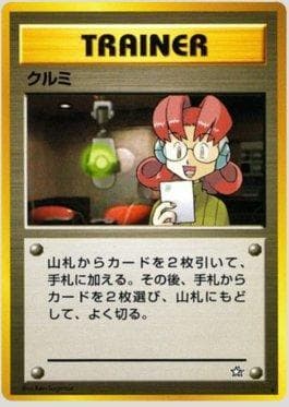 Carta Mary 089/96 do set Gold, Silver, to a New World... — Pokémon TCG | Bynx