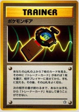 Carta PokéGear 093/96 do set Gold, Silver, to a New World... — Pokémon TCG | Bynx