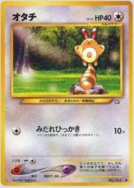 Carta Sentret 059/96 do set Gold, Silver, to a New World... — Pokémon TCG | Bynx